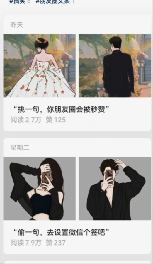 揭秘!轻松上手“有图有梗”公众号爆款文案赛道,副业副业玩法实操!-创富者联盟 揭秘!轻松上手“有图有梗”公众号爆款文案赛道,副业副业玩法实操!-创富者联盟