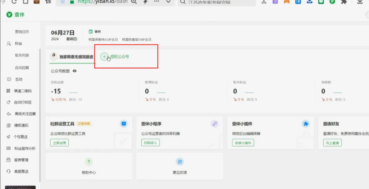 揭秘!轻松上手“有图有梗”公众号爆款文案赛道,副业副业玩法实操!-创富者联盟 揭秘!轻松上手“有图有梗”公众号爆款文案赛道,副业副业玩法实操!-创富者联盟