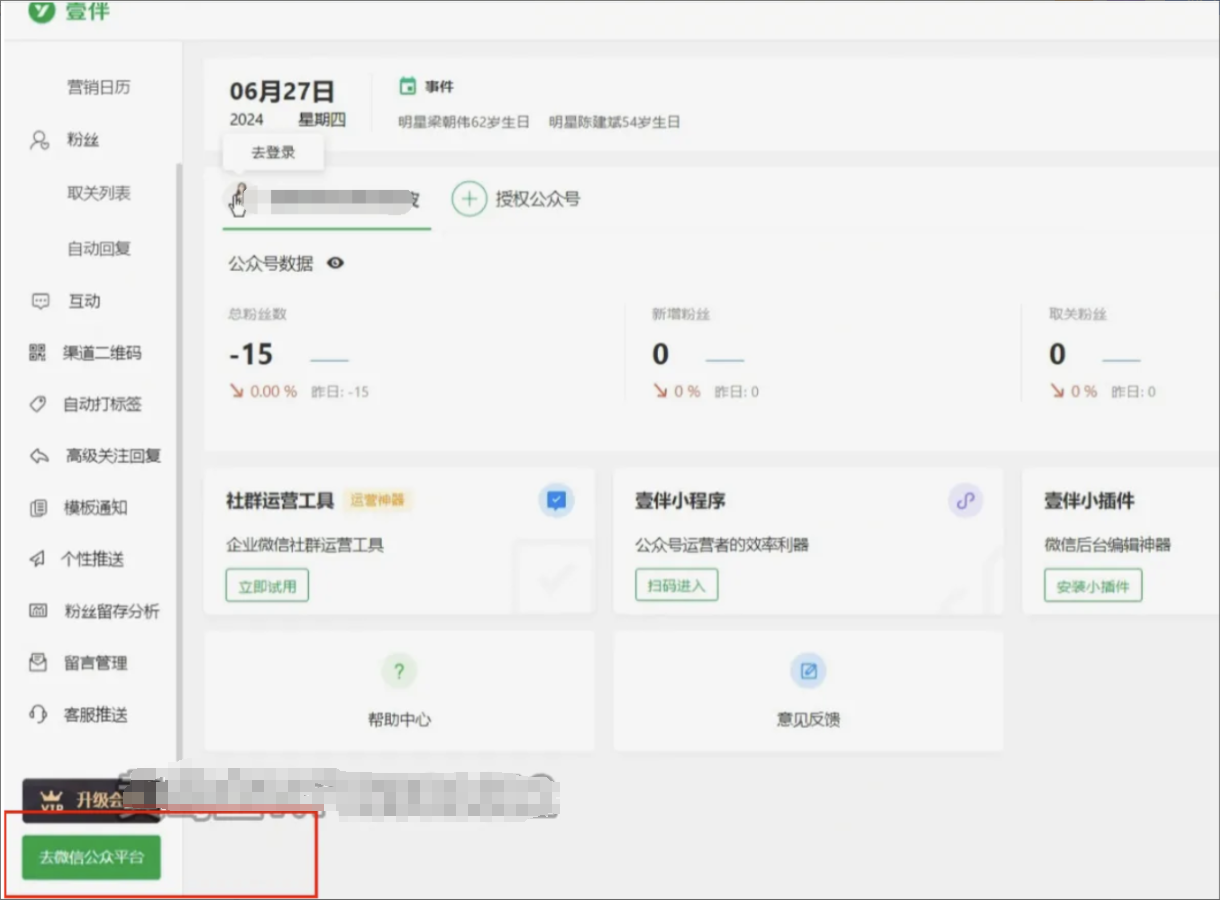 揭秘!轻松上手“有图有梗”公众号爆款文案赛道,副业副业玩法实操!-创富者联盟 揭秘!轻松上手“有图有梗”公众号爆款文案赛道,副业副业玩法实操!-创富者联盟