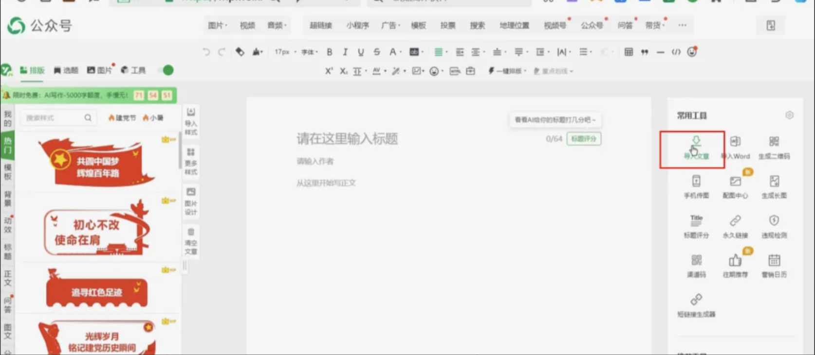 揭秘!轻松上手“有图有梗”公众号爆款文案赛道,副业副业玩法实操!-创富者联盟 揭秘!轻松上手“有图有梗”公众号爆款文案赛道,副业副业玩法实操!-创富者联盟