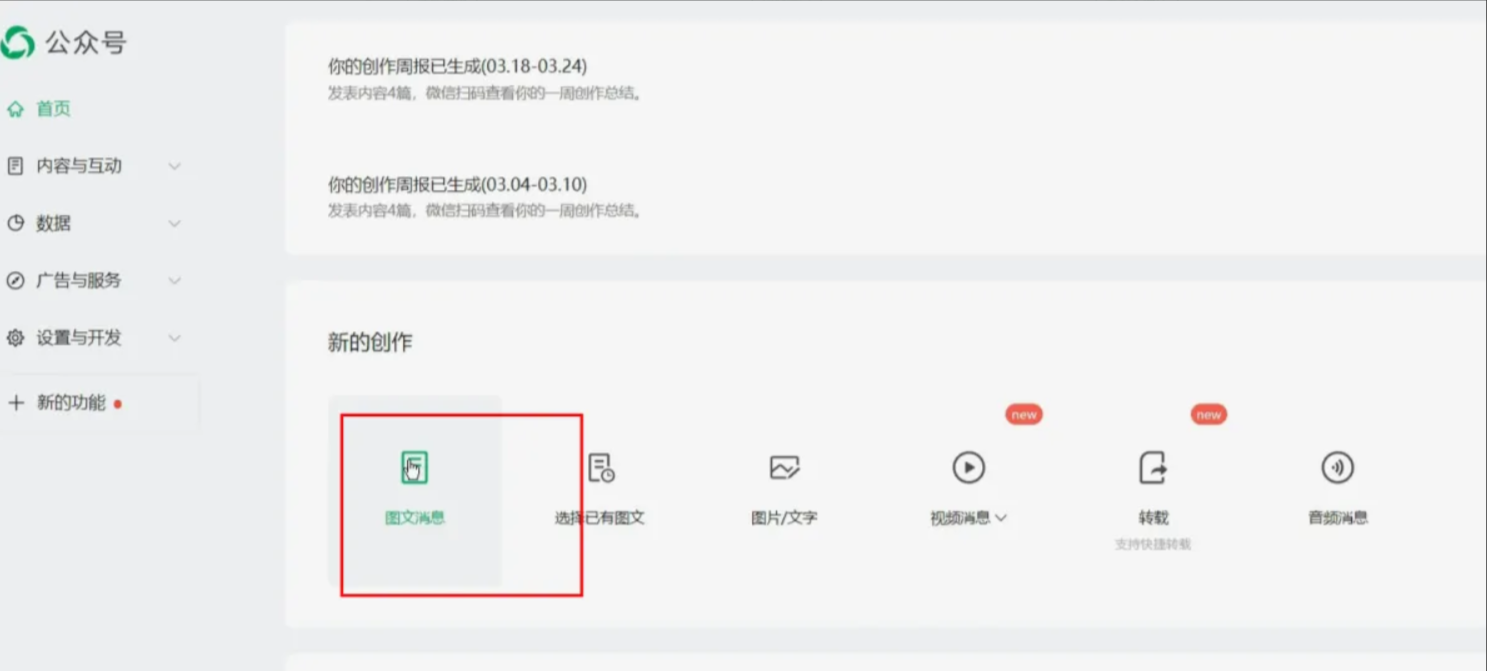揭秘！轻松上手“有图有梗”公众号爆款文案赛道，副业副业玩法实操！-创富者联盟