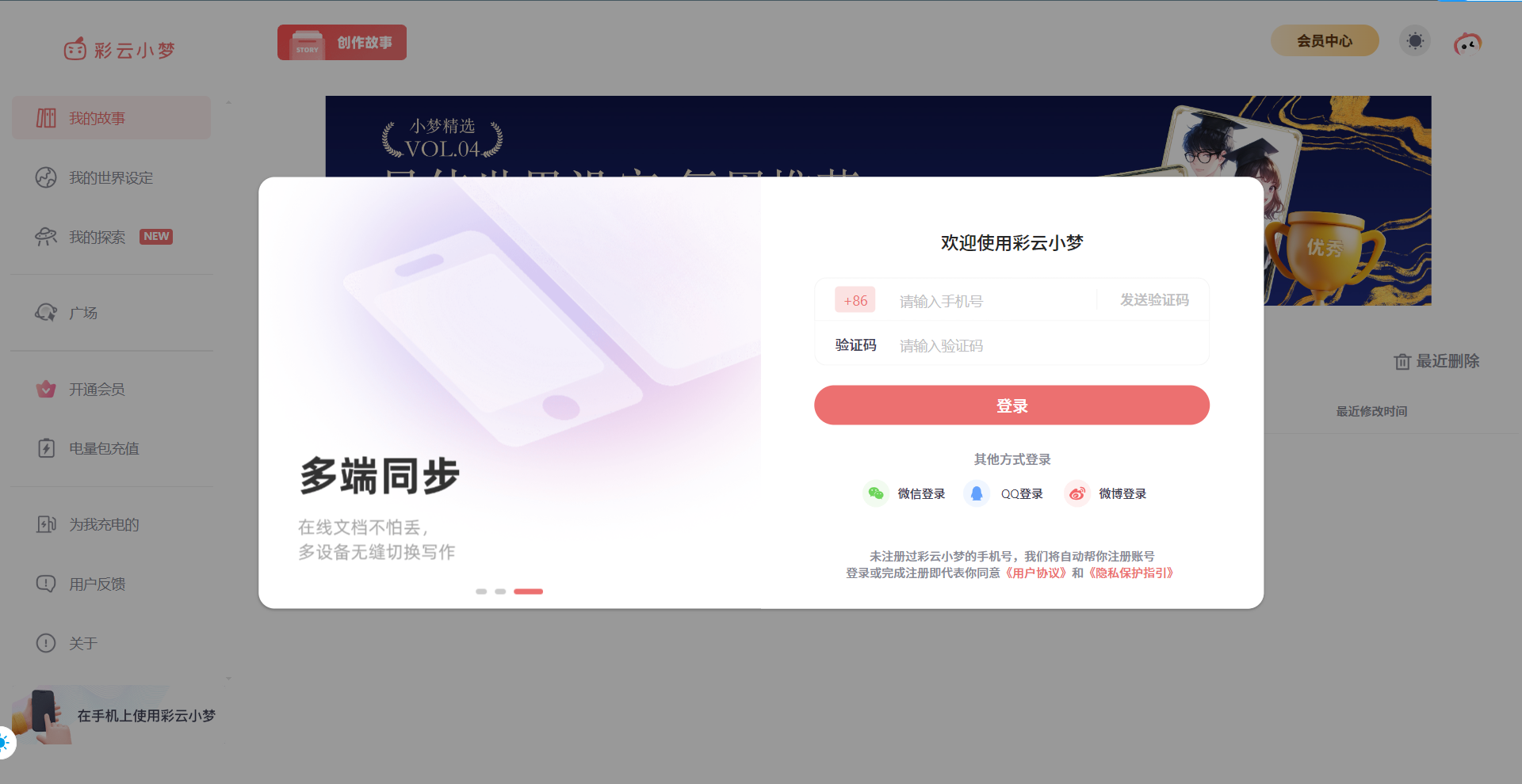 彩云小梦尝鲜版