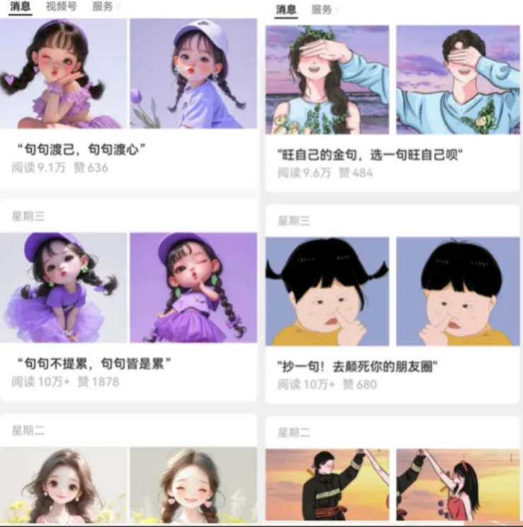 揭秘！轻松上手“有图有梗”公众号爆款文案赛道，副业副业玩法实操！-创富者联盟