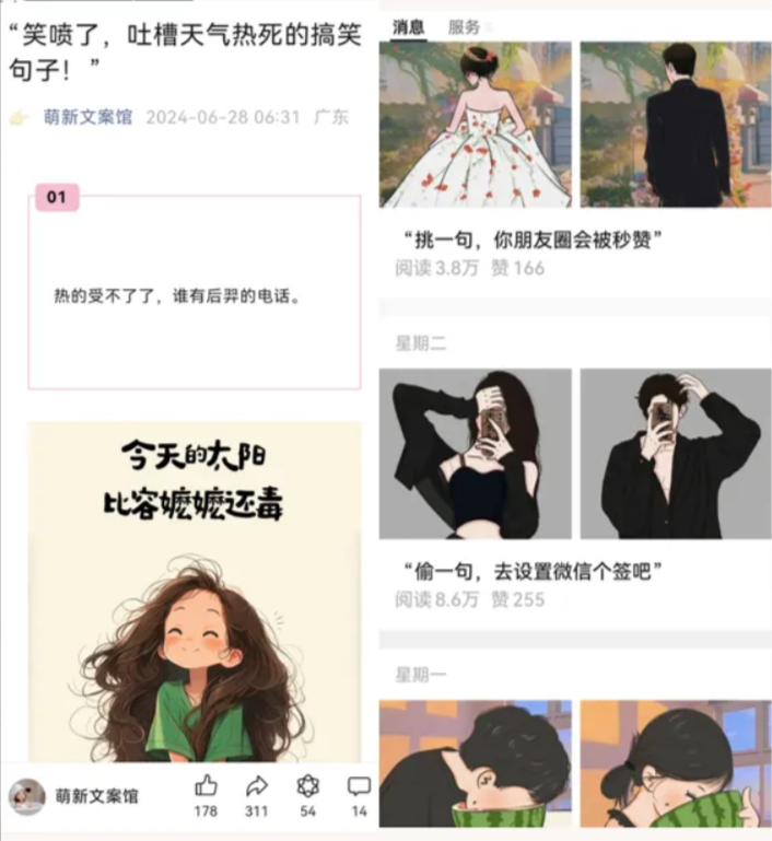 揭秘!轻松上手“有图有梗”公众号爆款文案赛道,副业副业玩法实操!-创富者联盟 揭秘!轻松上手“有图有梗”公众号爆款文案赛道,副业副业玩法实操!-创富者联盟