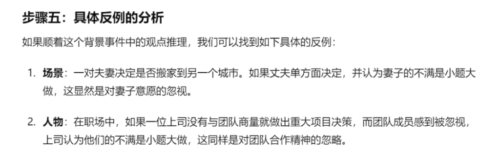 【免费资源】看《玫瑰的故事》后，我用ChatGPT，做了个抬杠助手怼“渣男”-创富者联盟