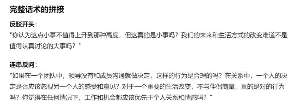 【免费资源】看《玫瑰的故事》后，我用ChatGPT，做了个抬杠助手怼“渣男”-创富者联盟
