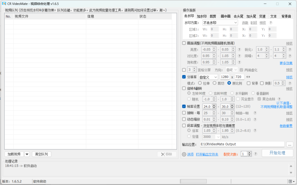 【20240515】AI自动剪辑工具，自动混剪，批量去重，开箱即用，附使用教程！-创富者联盟