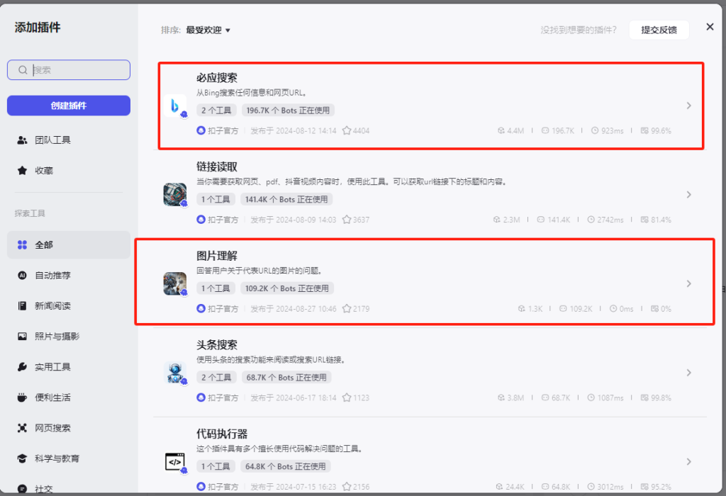 手搓Coze智能体第二弹，搭建「黑神话：悟空」攻略助手，开启你的流量小密码-创富者联盟