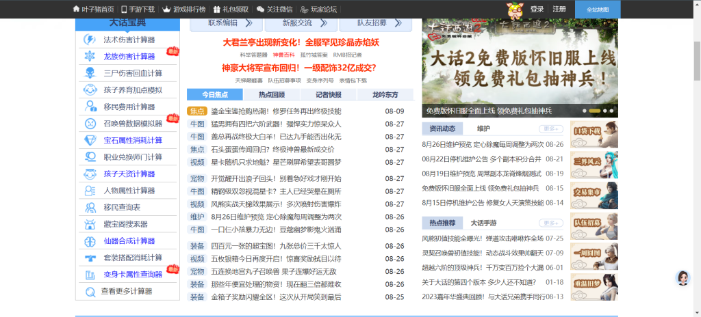 手搓Coze智能体第二弹，搭建「黑神话：悟空」攻略助手，开启你的流量小密码-创富者联盟