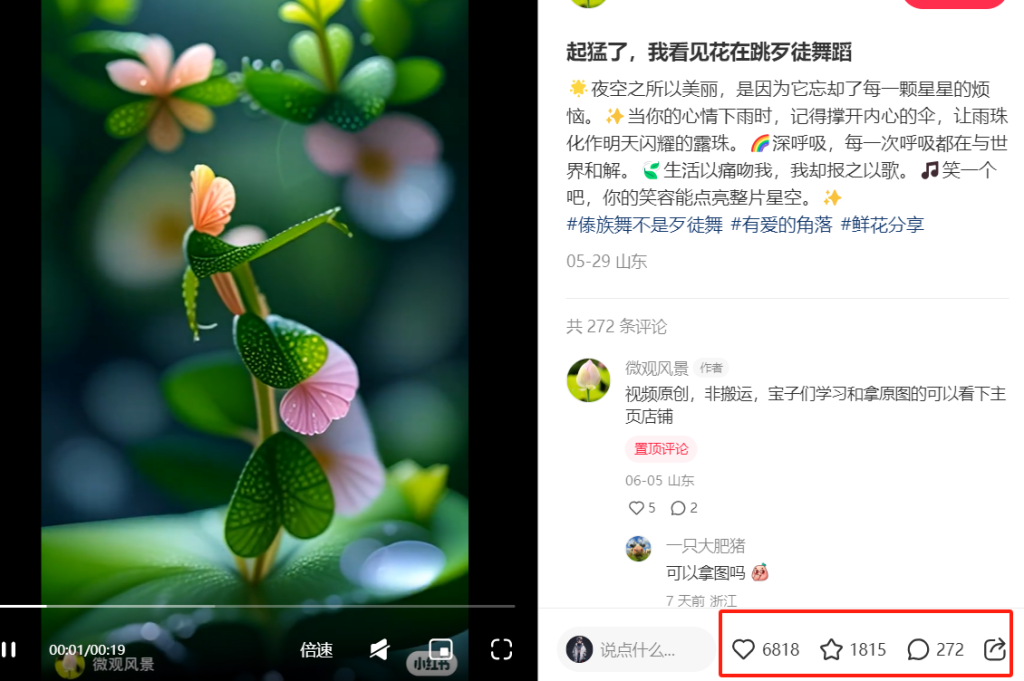 【20240622】全网爆火的AI植物跳舞玩法教程，人人都可以制作-创富者联盟