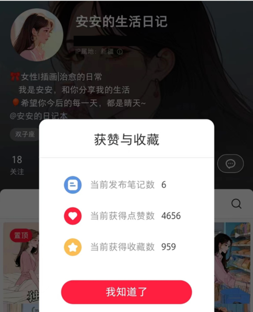 【免费资源】新号6条笔记涨粉2000+，AI独居生活日记治愈视频红利期，附教程 - 创富者联盟-创富者联盟