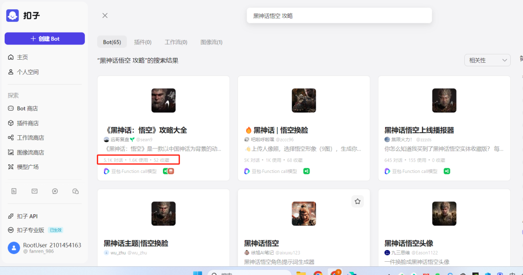 手搓Coze智能体第二弹，搭建「黑神话：悟空」攻略助手，开启你的流量小密码-创富者联盟