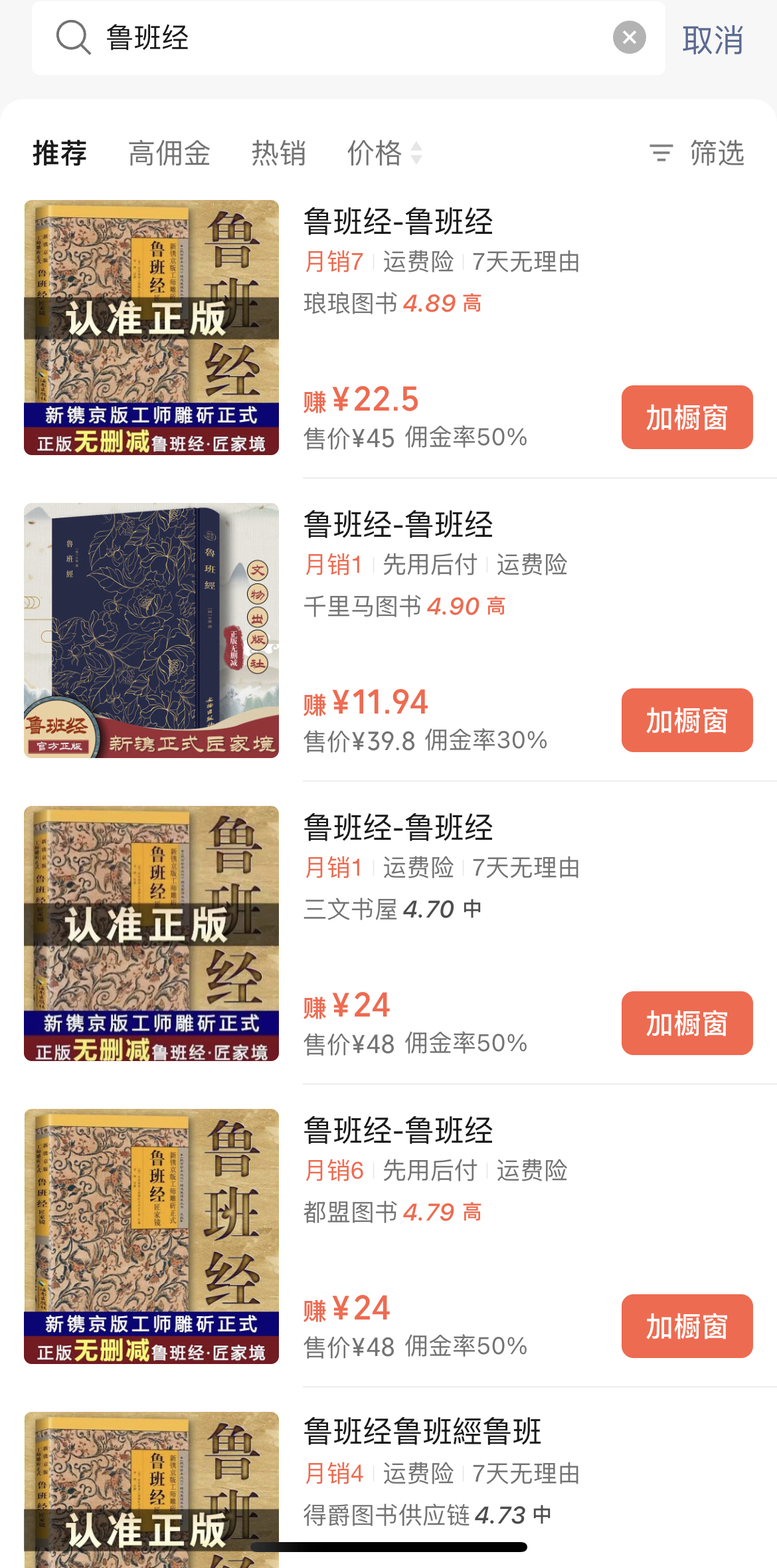 手搓Coze智能体第二弹，搭建「黑神话：悟空」攻略助手，开启你的流量小密码-创富者联盟