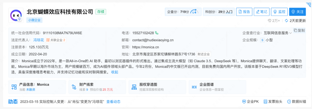 【Manus】《一篇文章上手Manus，小白建议收藏！（附邀请码技巧和全网最全资料）》免费资源-创富者联盟
