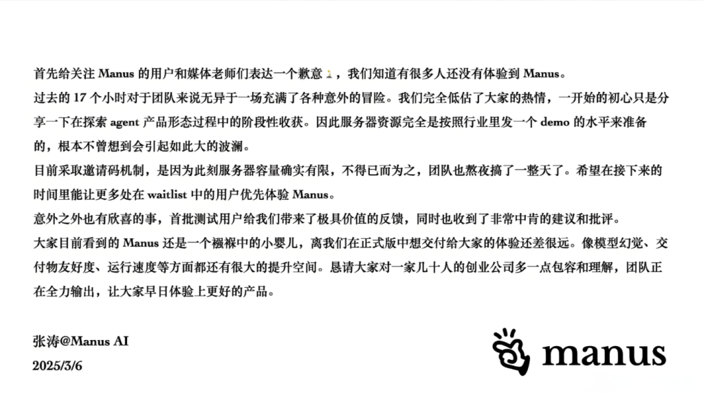 【Manus】《一篇文章上手Manus，小白建议收藏！（附邀请码技巧和全网最全资料）》免费资源-创富者联盟