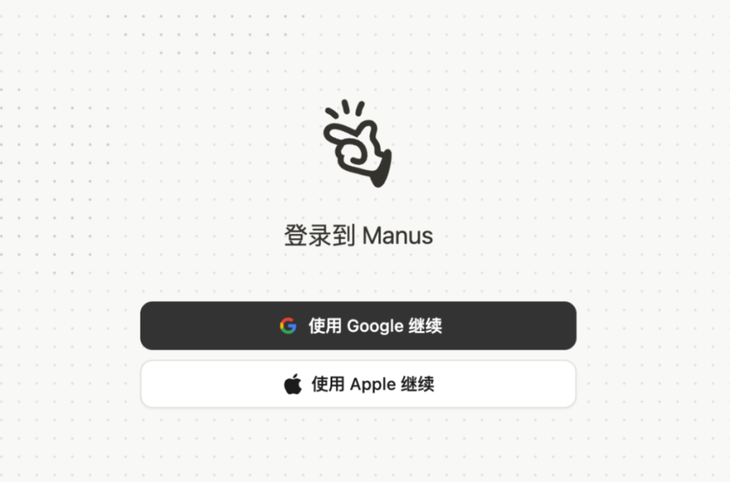 【Manus】《一篇文章上手Manus，小白建议收藏！（附邀请码技巧和全网最全资料）》免费资源-创富者联盟