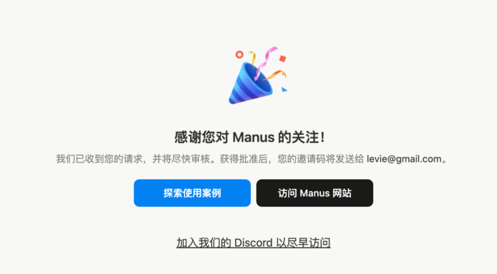 【Manus】《一篇文章上手Manus，小白建议收藏！（附邀请码技巧和全网最全资料）》免费资源-创富者联盟