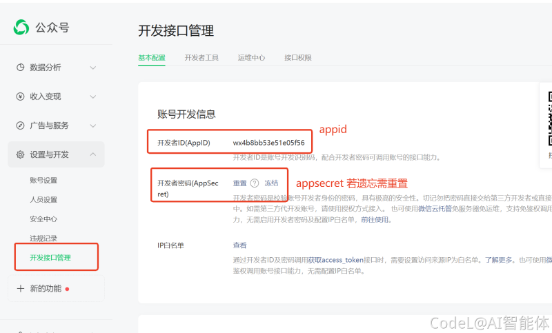 工具 | 小爱微信公众号爆文 | 产品说明 | 工作流拆解-安索博客网