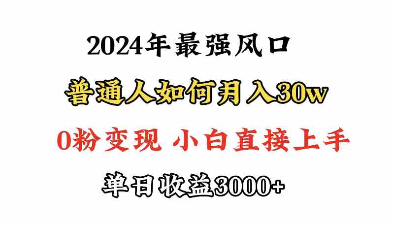 小游戏直播最强风口！月入30w，0粉也能变现，小白也能轻松上手-安索博客网