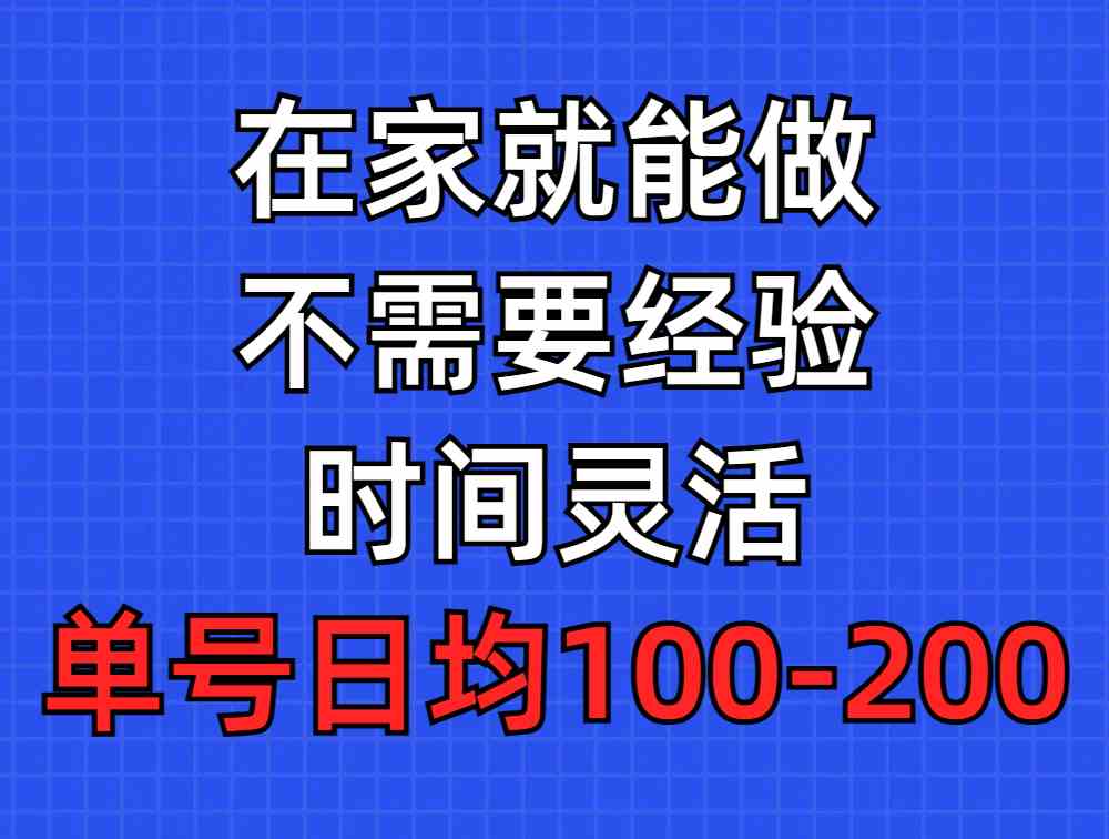 在家就能搞定的问卷调查项目，小白也能轻松上手，一个账号每天赚100-300块！-安索博客网