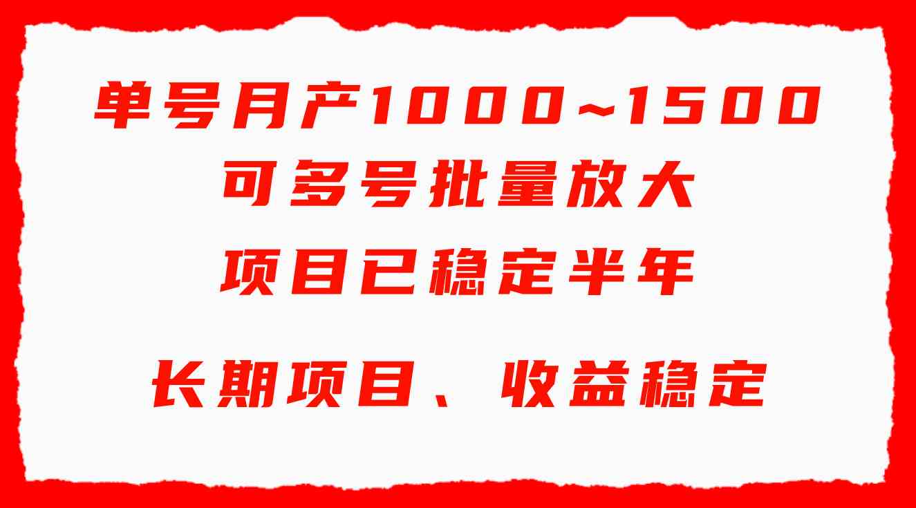 9444期：一个号每个月能赚1000~1500块钱，还能批量搞大，手机电脑都能干，超简单，上手贼快-安索博客网
