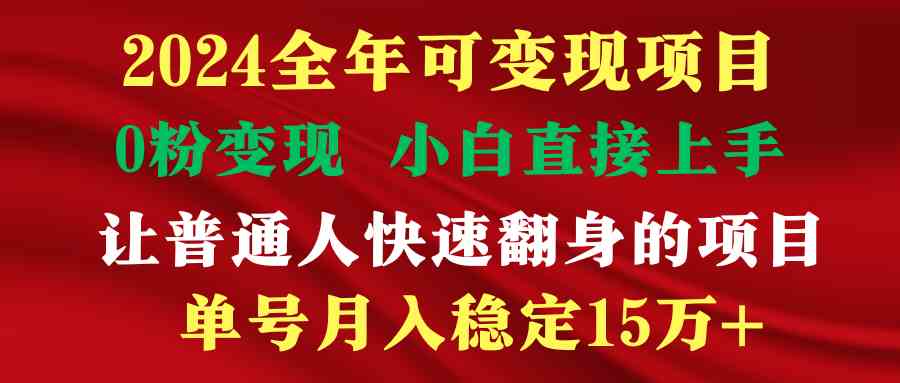 穷人翻身项目，月入15万+！不露脸、光动嘴，玩找茬小游戏稳赚-安索博客网