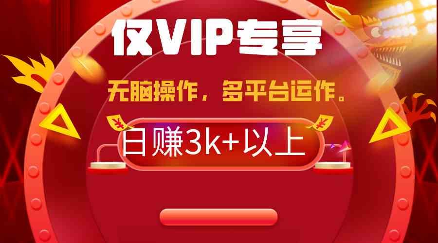 2024最火玩法！一键多平台带货，轻松日赚3k+，你试过没？-安索博客网