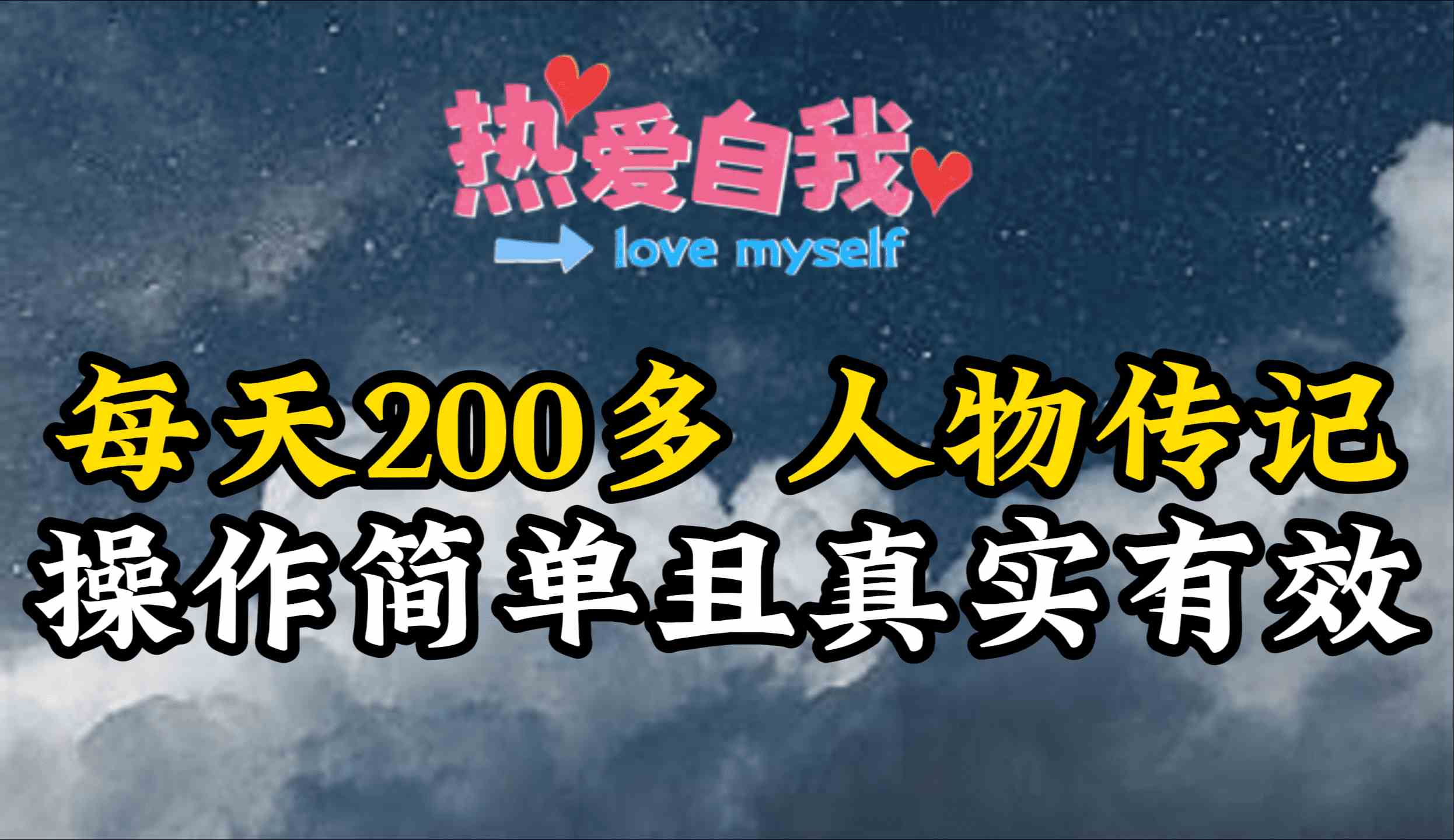 人物传记项目，每天赚200多块，钱不多但真实，我自己就在干-安索博客网