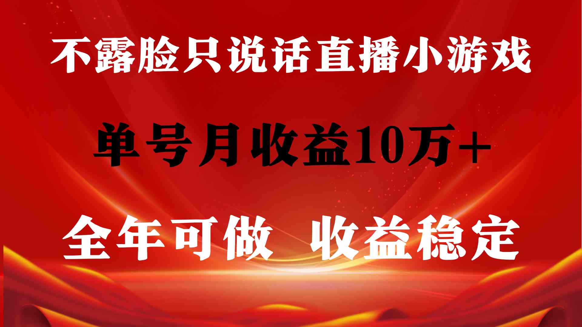 不用露脸也能赚！这个找茬小游戏，单号一天2500+，全年稳得很-安索博客网