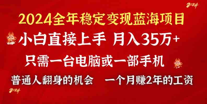 （8984期）2024年蓝海新玩法：小游戏直播，一天赚10000+，月入35W，小白也能当天上手-安索博客网