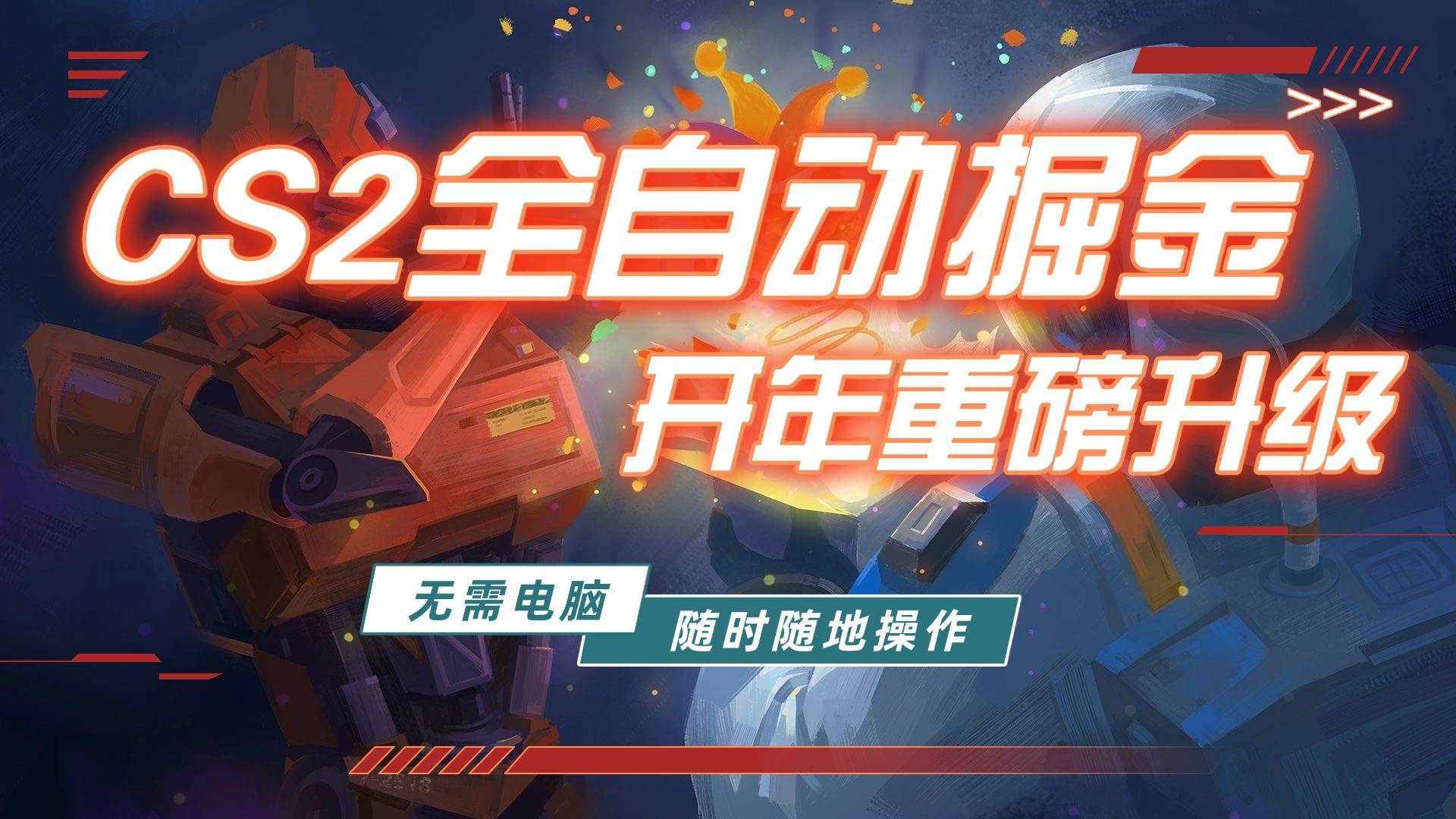 游戏市场自动挖金，不用自己动手玩，每天稳定赚300+，任何验证方式都支持-安索博客网