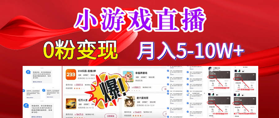 超脑神探小游戏，日赚5000+！小白也能轻松上手，年入百万不是梦-安索博客网
