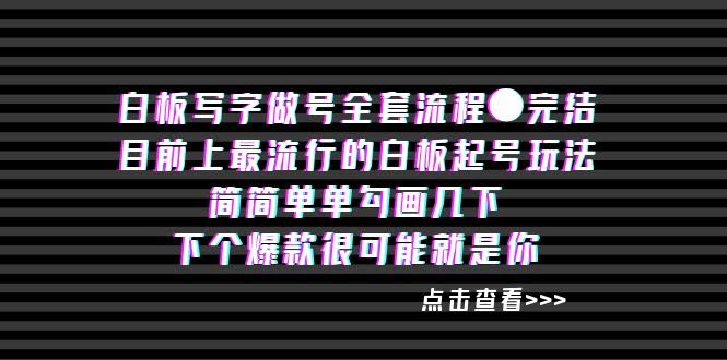 白板写字做号全套流程，终于完结啦！-安索博客网