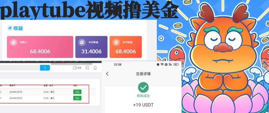 PlayTube撸美金项目：单日30美金+，工作室也能批量搞！-安索博客网