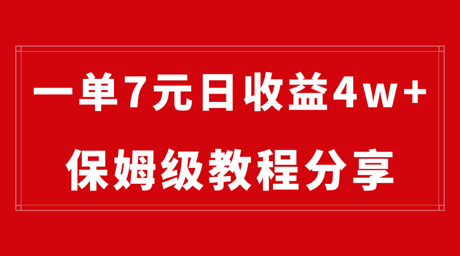 网盘拉新一单7块钱，单日最高赚4万+！纯搬运，超简单（手把手教你）-安索博客网