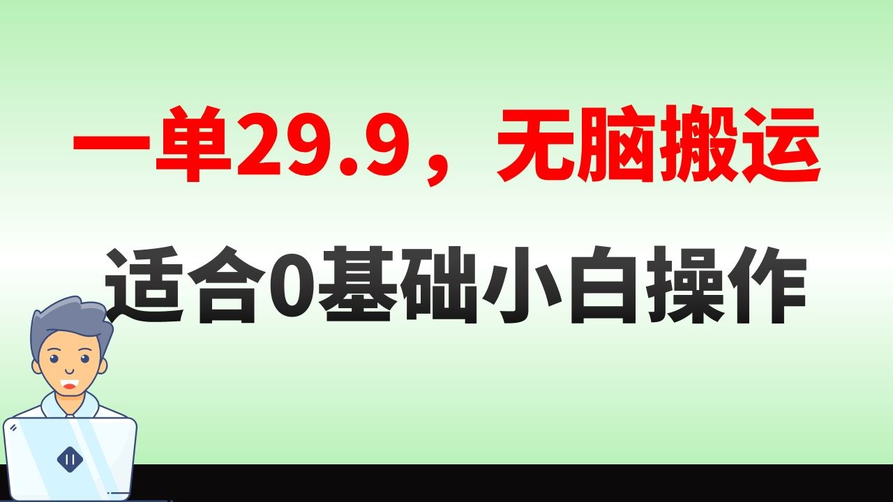 手机点点就能赚！卖儿童绘本电子版，一单29.9，日入400+-安索博客网