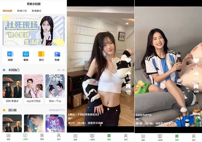 小剧场短剧影视系统源码，全开源！带支付收益、会员机制、代理推广等玩法【附源码+视频教程】-安索博客网