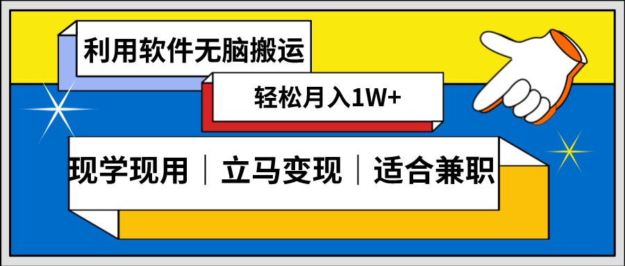 低密度新玩法：搬视频就能赚，一天1000+，操作超简单-安索博客网