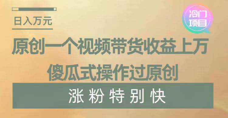 象棋冷门赚钱路子，几分钟搞定一条原创视频，超简单-安索博客网
