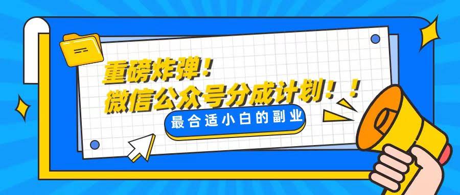 （8459期）轻轻松松搞定文章质量，每天10分钟搞搞投稿，玩转公众号流量主-安索博客网
