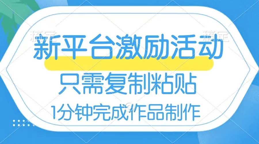 网易有道词典搞了个激励活动，一个作品能赚112块，动动手指复制粘贴就行，一分钟搞定-安索博客网