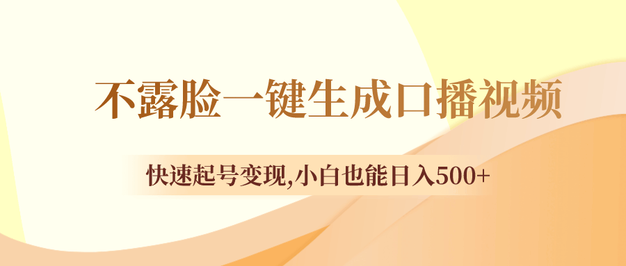 不用露脸，靠心理测试视频就能快速起号，小白也能日赚500+-安索博客网