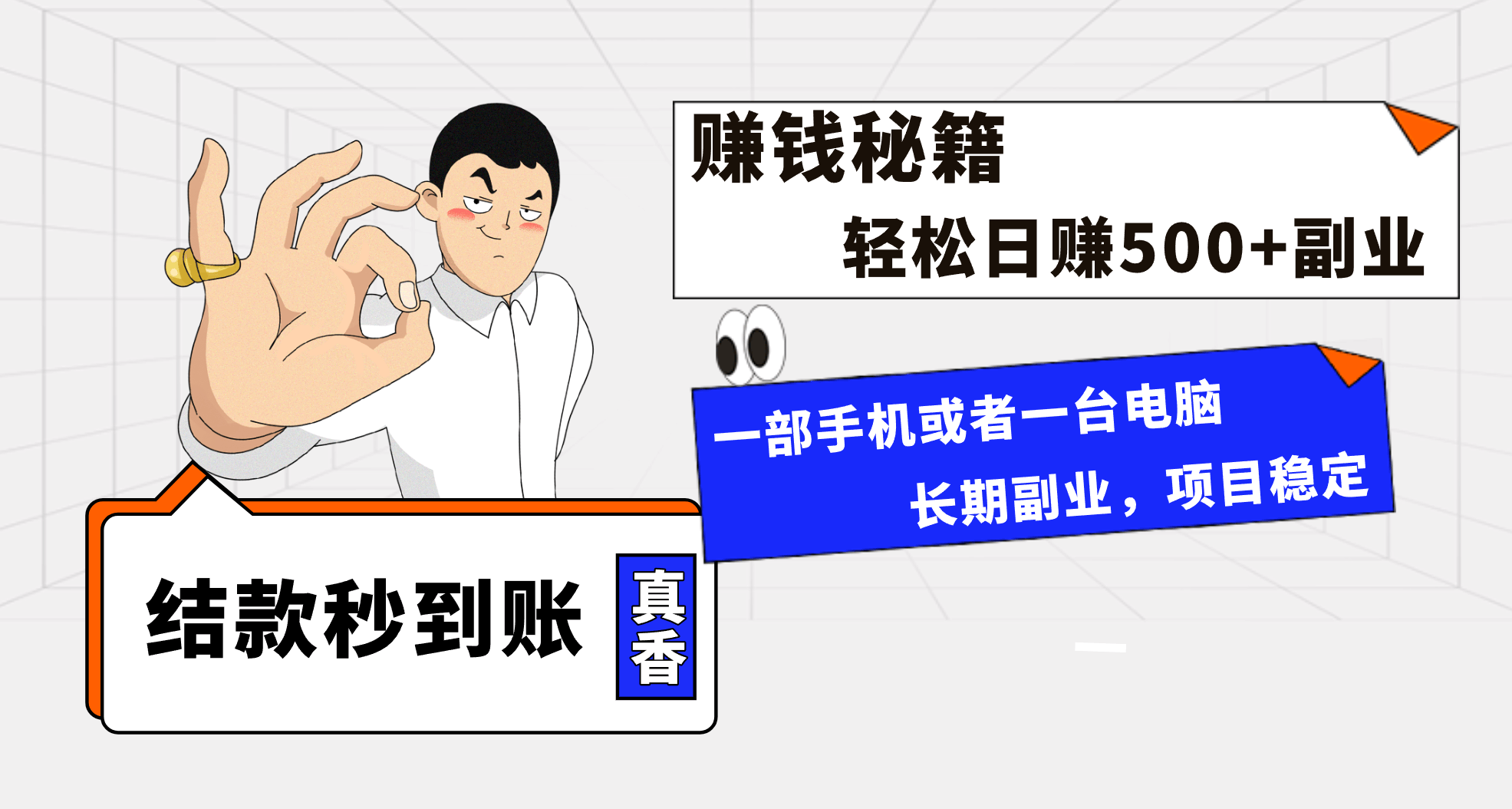 （8351期）年前最后捞金好时机，单号日赚500+，轻松批量复制操作-安索博客网