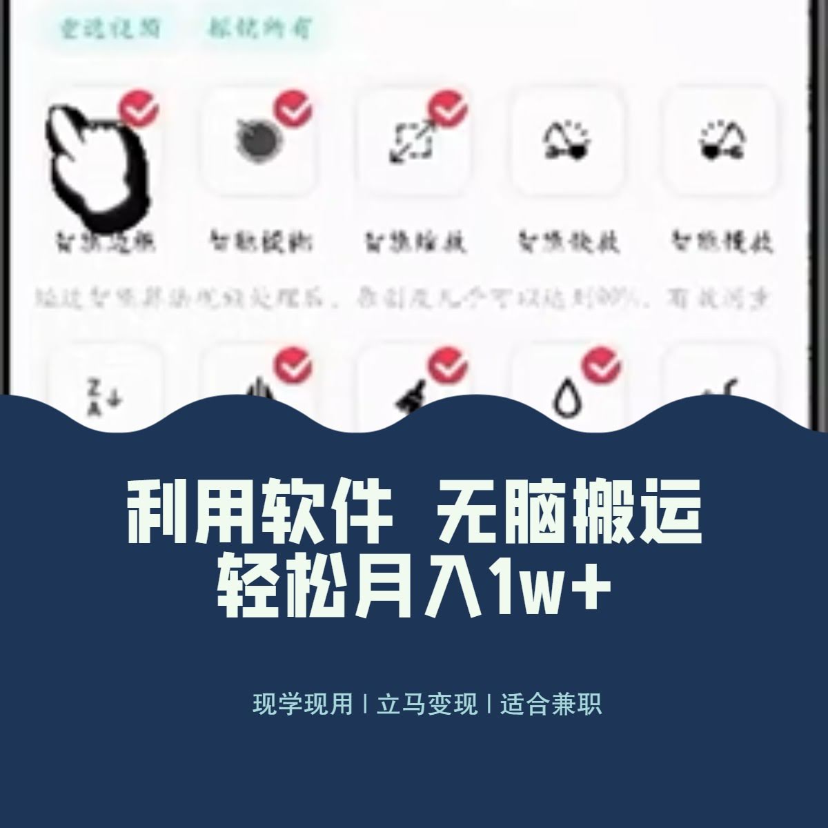 （8303期）最新蓝海独家玩法，用软件无脑搬运，小白也能轻松日入1000+-安索博客网