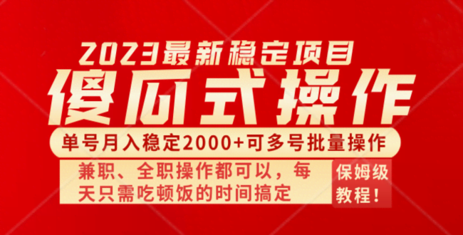 傻瓜式赚钱新玩法！多多视频搬砖，单号月入2000+，还能批量操作-安索博客网