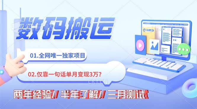 年底搞钱新路子！靠一句话月入3万，这副业也太火了吧-安索博客网