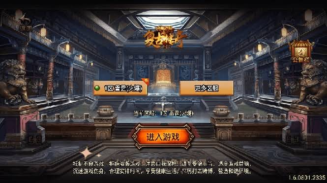 （8159期）独家【战神引擎】龍之傳奇[白猪3]版本+语音视频教程+GM物品充值后台【源码+教程】-安索博客网