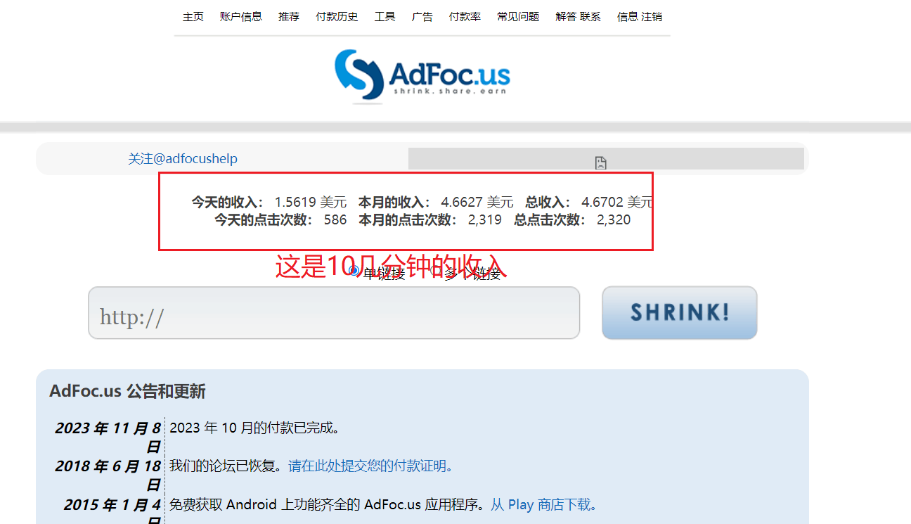 adFoc撸美金项目，日入30刀轻松搞，工作室还能批量上！-安索博客网