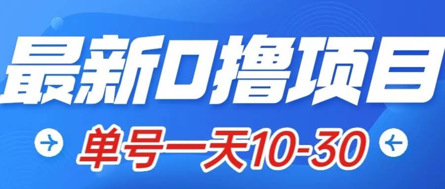 最新0撸小项目：星际公民，单账号日赚10-30，还能批量搞-安索博客网