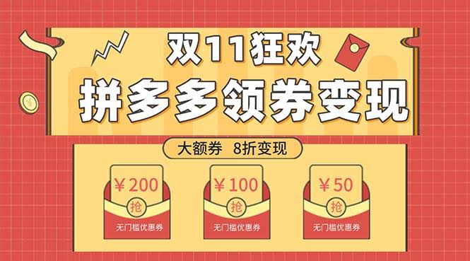 双十一赚钱狂欢，一个账号轻松赚50-300，不用动脑也能行-安索博客网